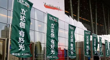 立達(dá)信——學(xué)校照明行業(yè)風(fēng)向標(biāo)，精彩亮相第75屆中國(guó)教育裝備展！
