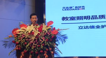 好光品質(zhì) 始終如一｜立達(dá)信當(dāng)選中國(guó)質(zhì)量萬(wàn)里行促進(jìn)會(huì)教育裝備委員會(huì)常務(wù)理事單位！