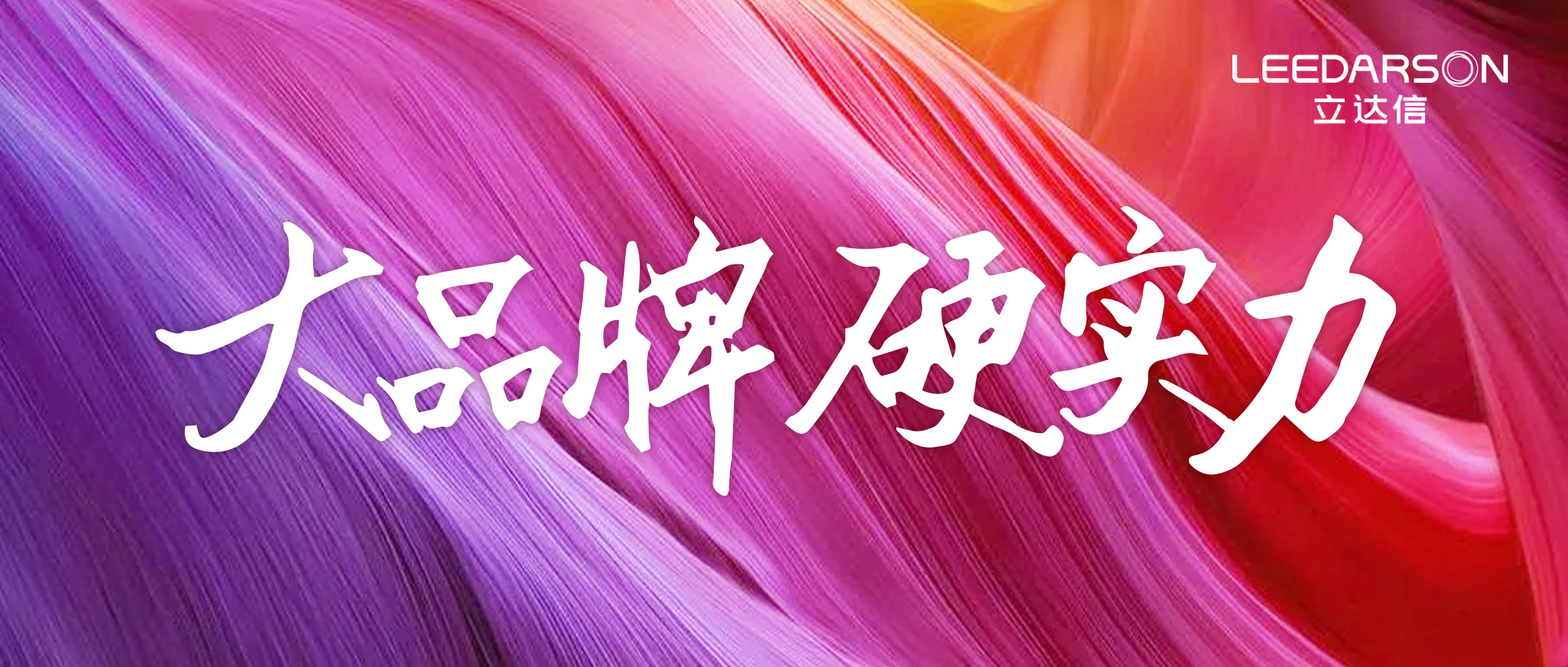 也是時(shí)候，把你對(duì)立達(dá)信的各種 ？變成 ！了