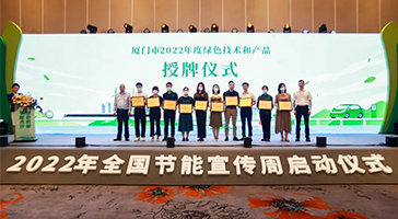 立達(dá)信助力國(guó)家節(jié)能中心“全國(guó)節(jié)能宣傳周”活動(dòng)，節(jié)能技術(shù)獲政府認(rèn)可！
