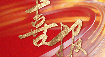 立達(dá)信榮獲2021年度中國(guó)照明行業(yè)「競(jìng)爭(zhēng)力二十強(qiáng)企業(yè)」等兩大獎(jiǎng)項(xiàng)！