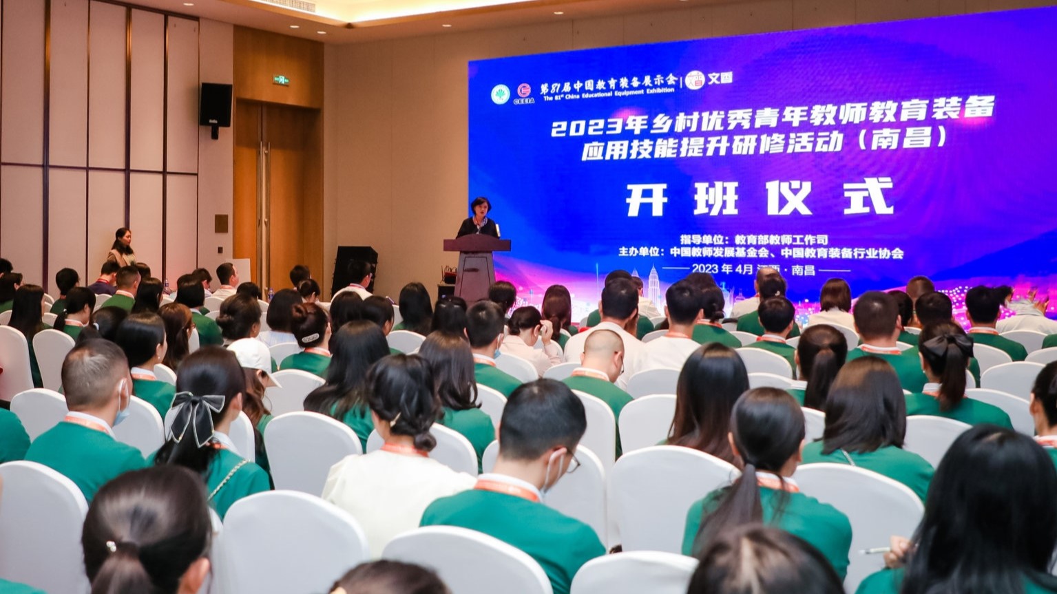 點(diǎn)亮鄉(xiāng)村教育，撐一片希望星空 | 2023年鄉(xiāng)村優(yōu)秀青年教師教育裝備應(yīng)用技能提升研修活動(dòng)圓滿(mǎn)結(jié)束