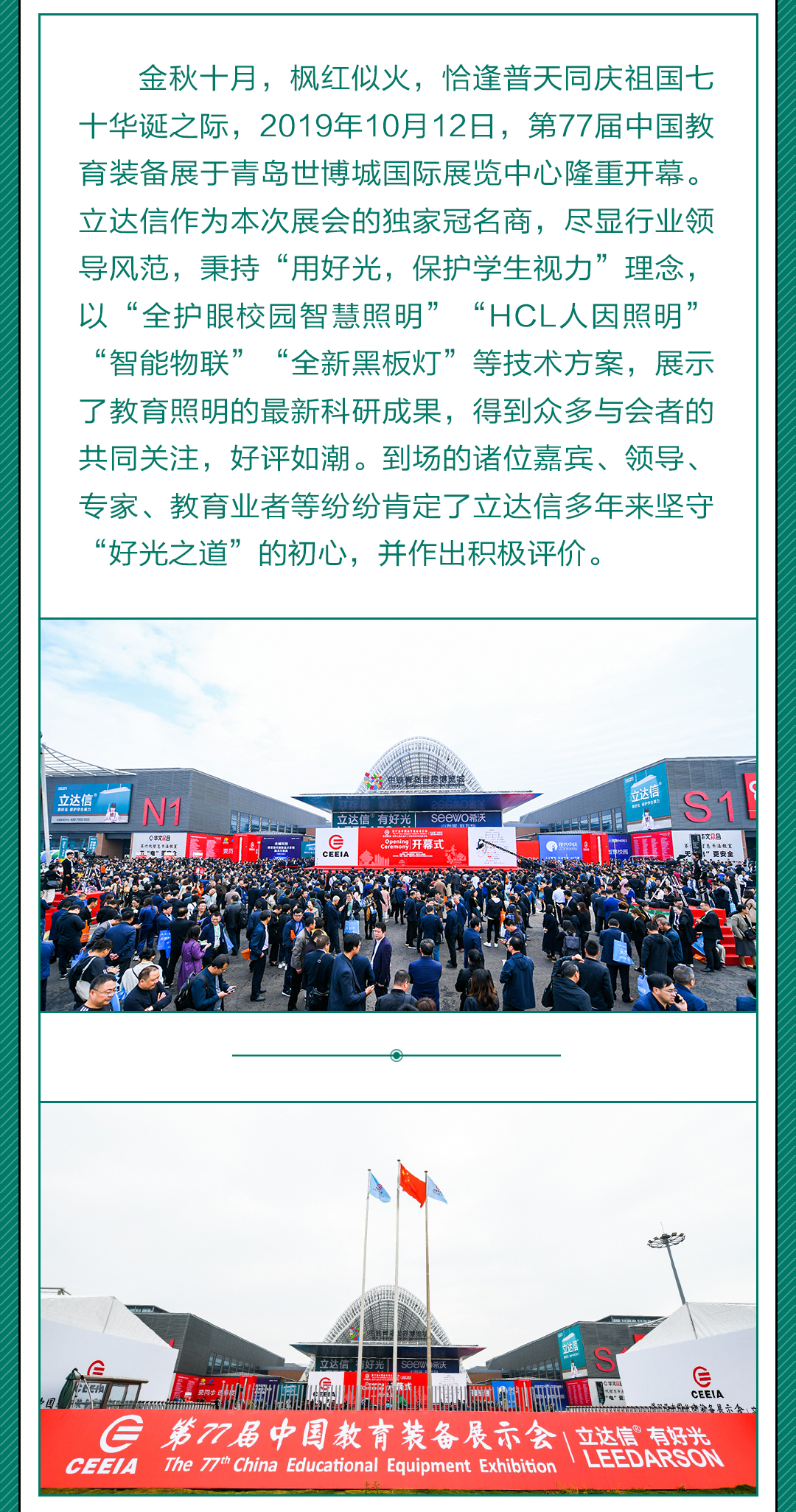 展中推文長(zhǎng)圖-V1_02.jpg