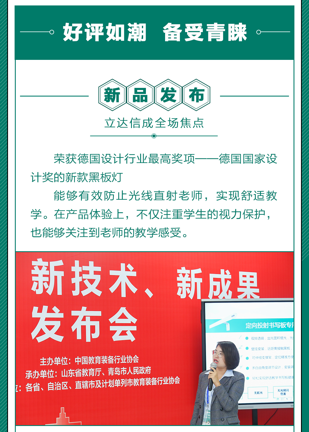 展中推文長(zhǎng)圖-V1_10.jpg