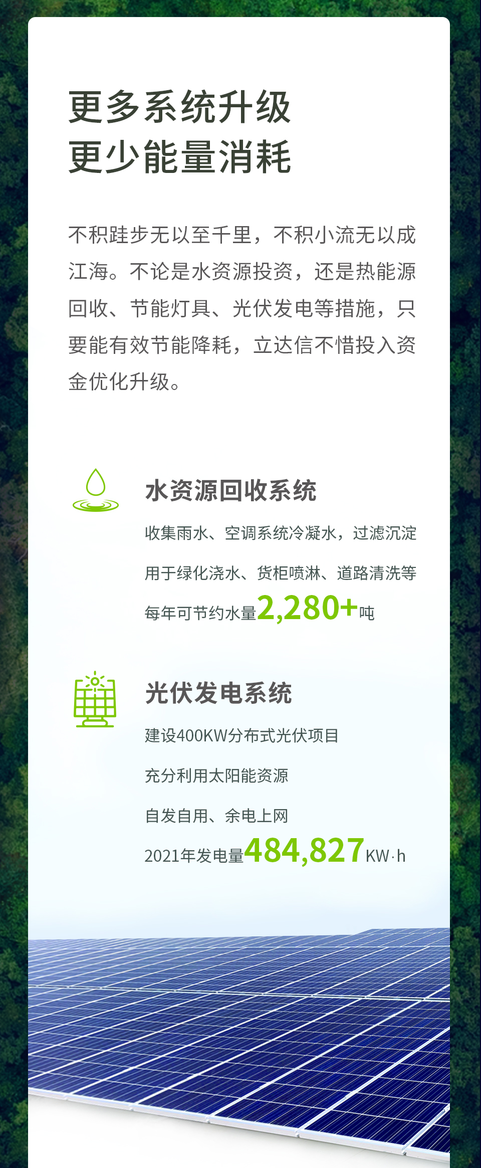 世界地球日-集團_04.jpg