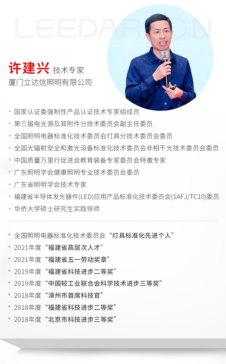 20220425許總_02.jpg