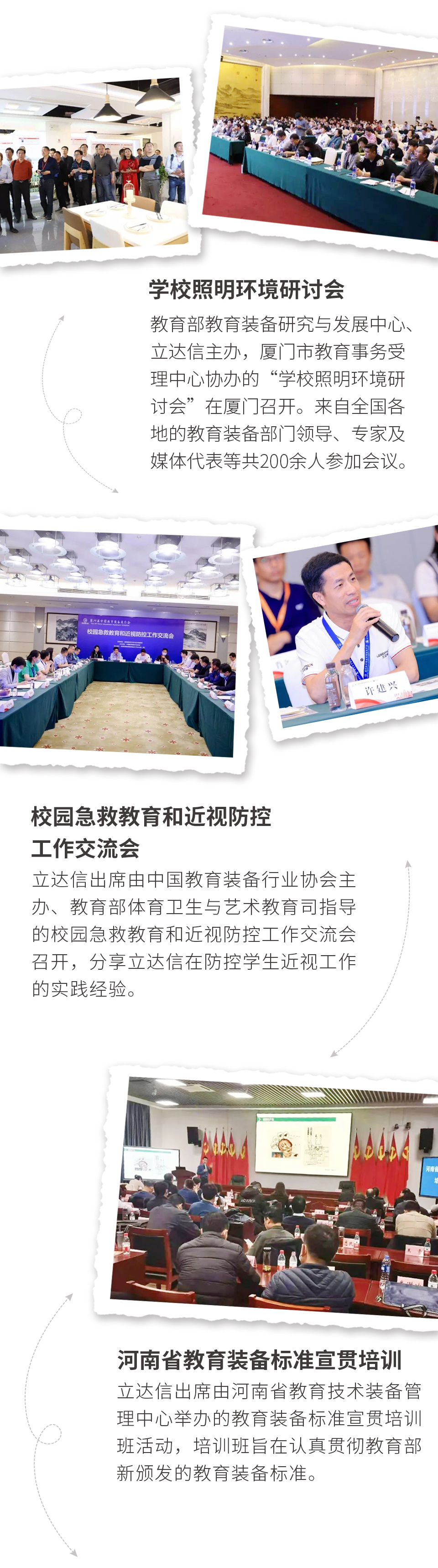 20220425許總_07.jpg