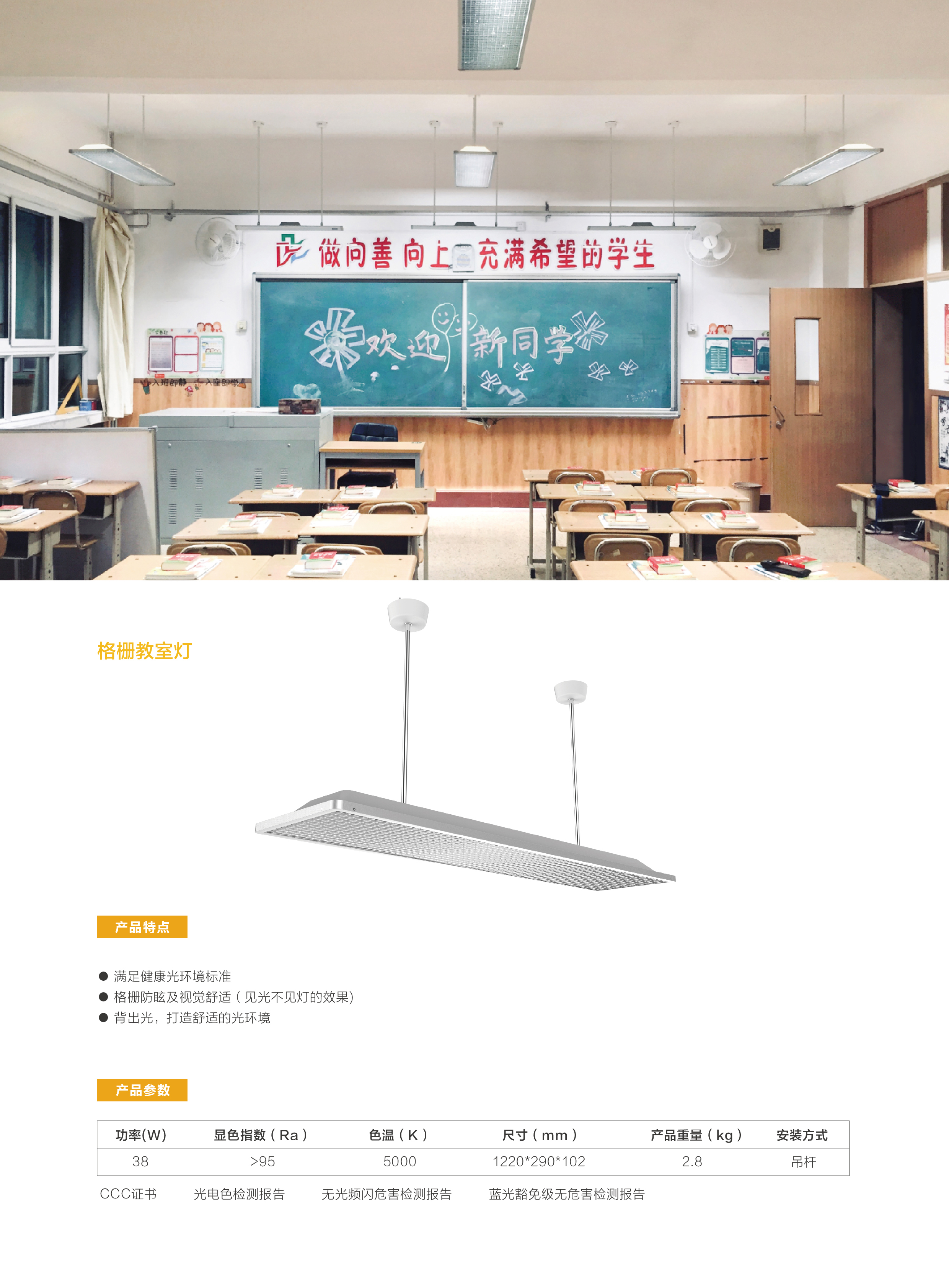 格柵教室燈.jpg
