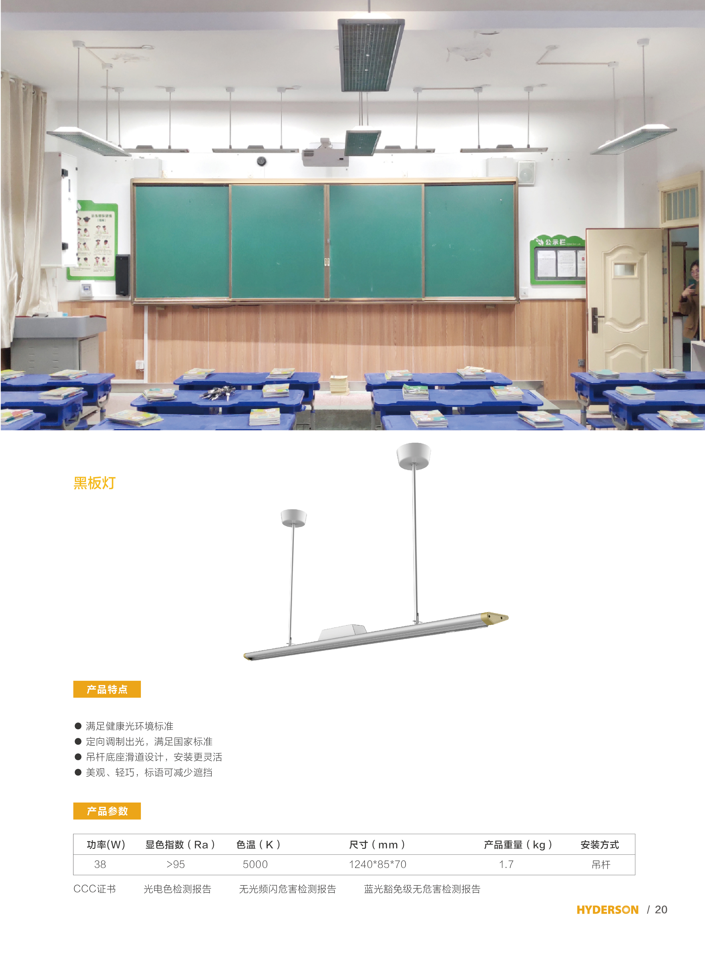 海德信黑板燈.jpg