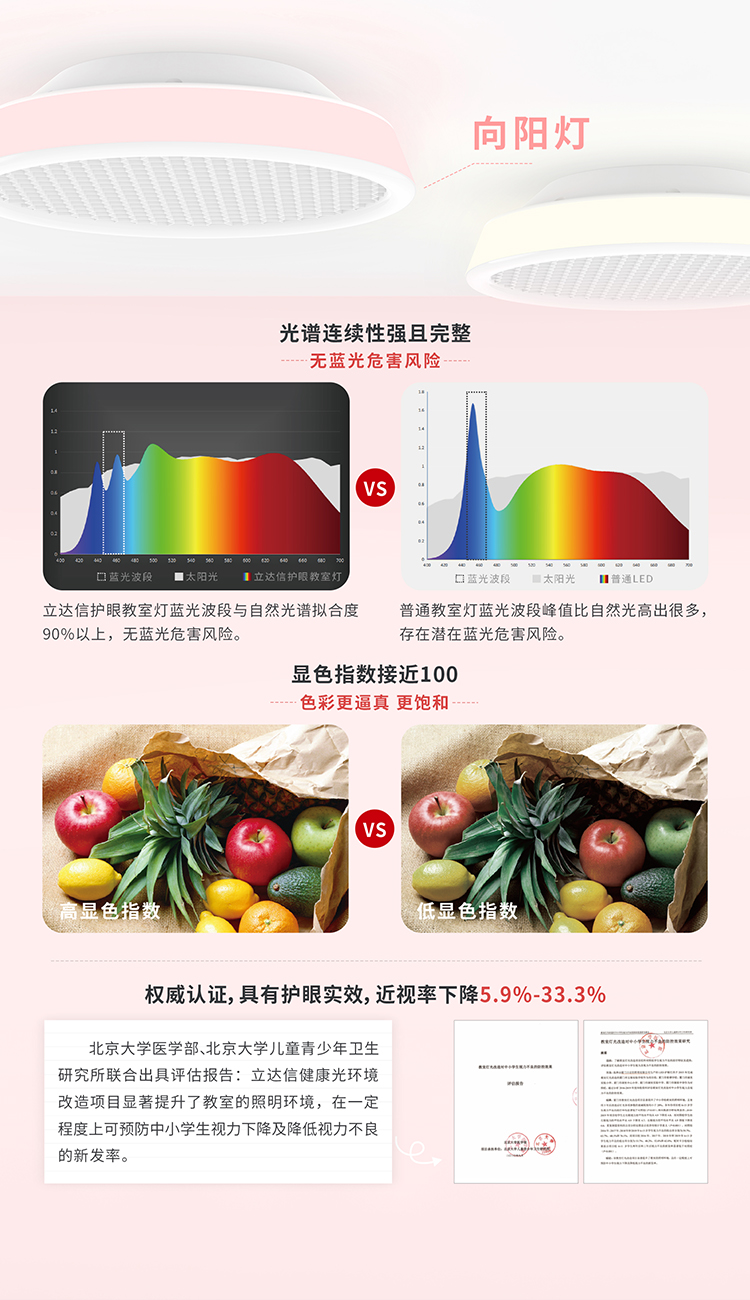 向陽(yáng)燈詳情頁(yè).jpg